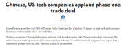 New! Shanghai Daily/ Xinhua News Agency Article - Chinese, US tech companies applaud phase-one trade deal: Karen Thomas, president and CEO of Thomas Public Relations, Inc, a leading US agency in high-tech and consumer electronics, welcomed the phase-one trade deal. We have numerous Chinese partnerships and work well in collaboration with Chinese technology companies. We believe that this trade agreement will boost cooperation between US and Chinese tech companies and expect both countries to prosper from the deal, she told Xinhua in an interview. https://www.shine.cn/biz/economy/2001180084/  